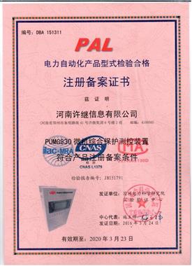 PUMG830ʽϸ񱸰֤