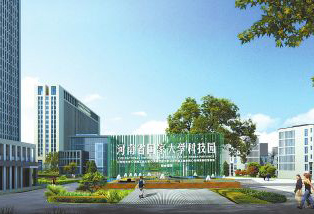 河南省国家大学科技园项目